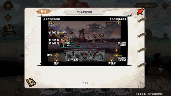 古今2风起蓬莱测试版