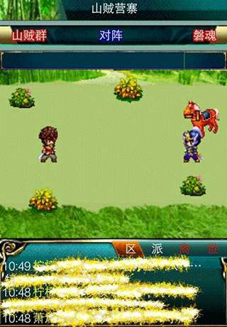 真常人培养攻略截图2