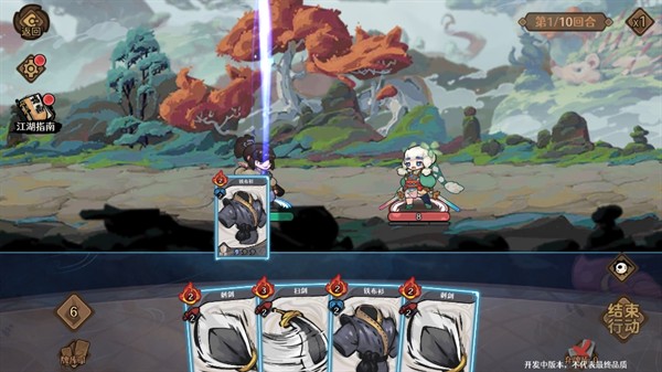 古今2风起蓬莱测试版