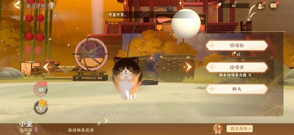 忘川风华录折扣平台喵居玩法8