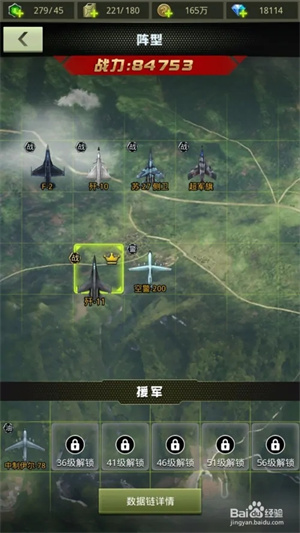 战鹰雄风如何进行布阵截图5