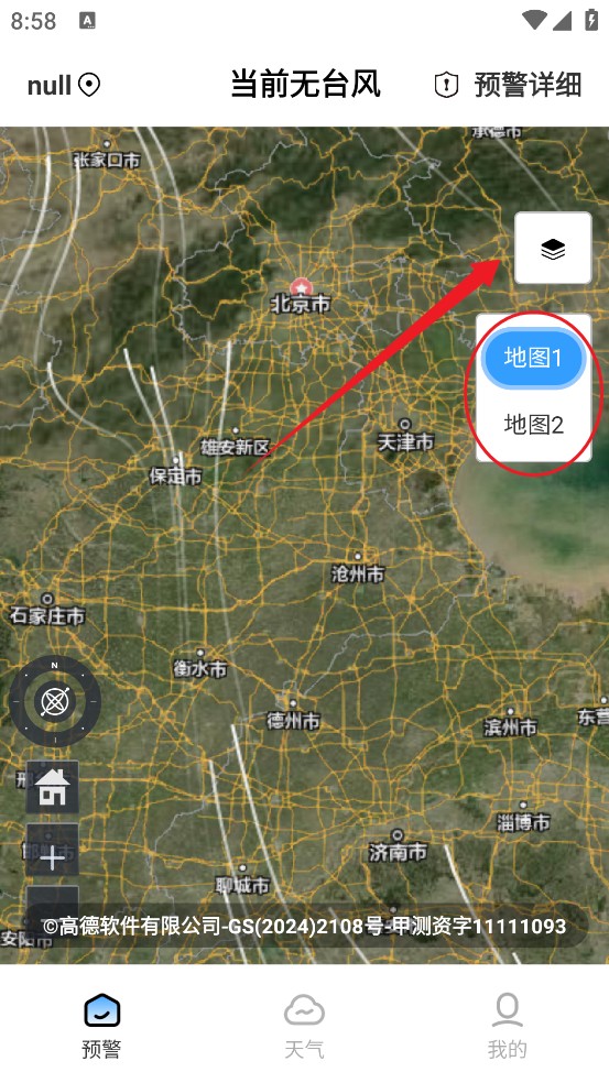 台风精准速报KX