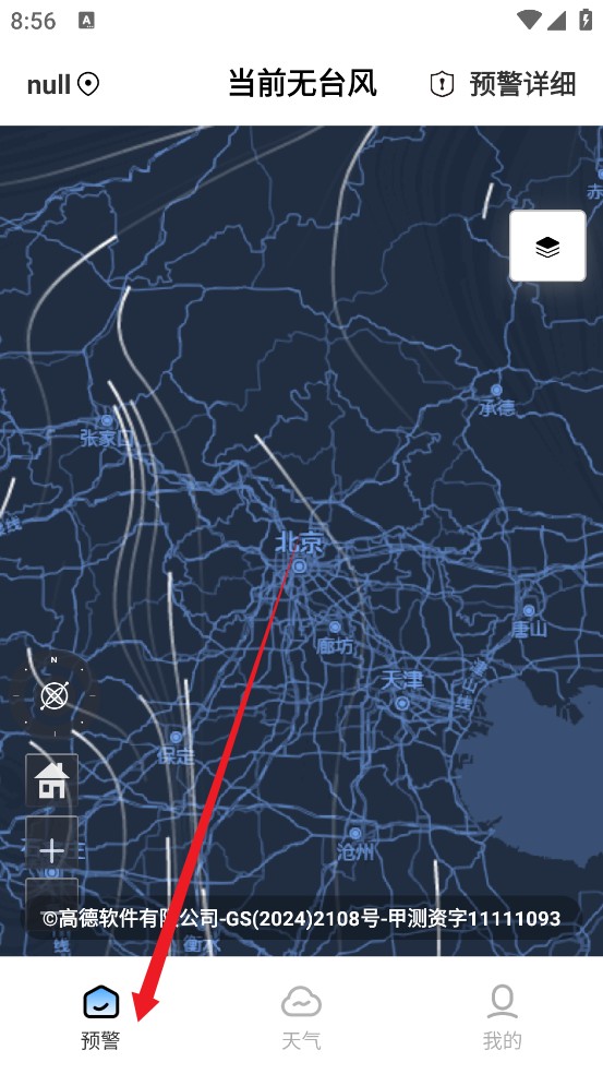 台风精准速报KX