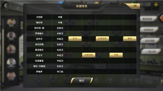 豪门足球风云怎么换人3