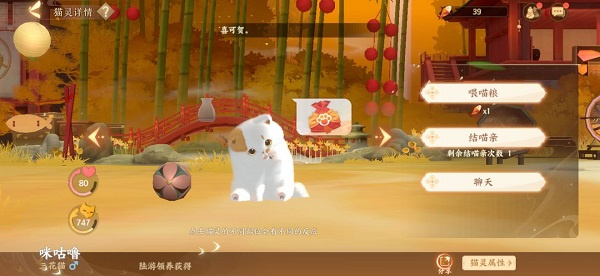 忘川风华录折扣平台喵居玩法9