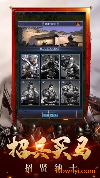 国战风云官方版