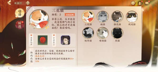 忘川风华录折扣平台喵居玩法7