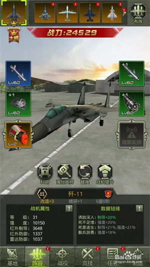 战鹰雄风如何进行布阵截图2