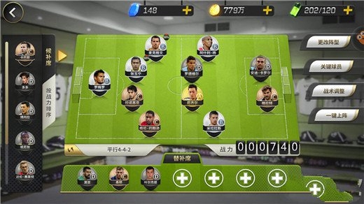 豪门足球风云怎么换人2
