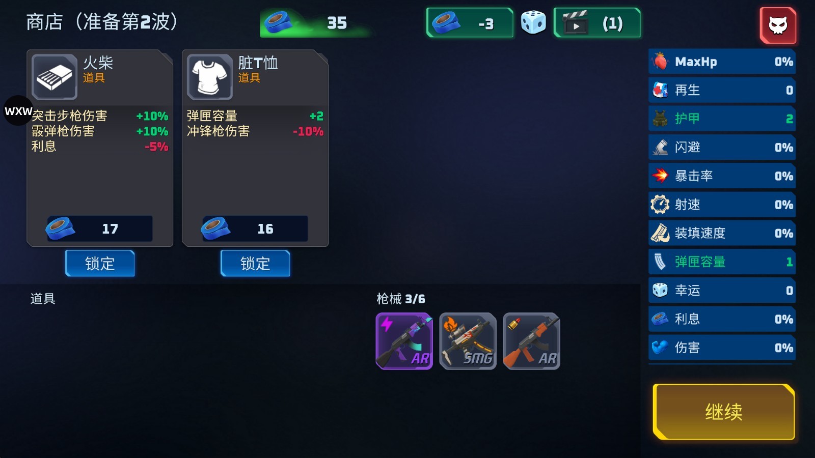 子弹风暴僵尸浪潮中文版