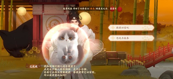 忘川风华录折扣平台喵居玩法4