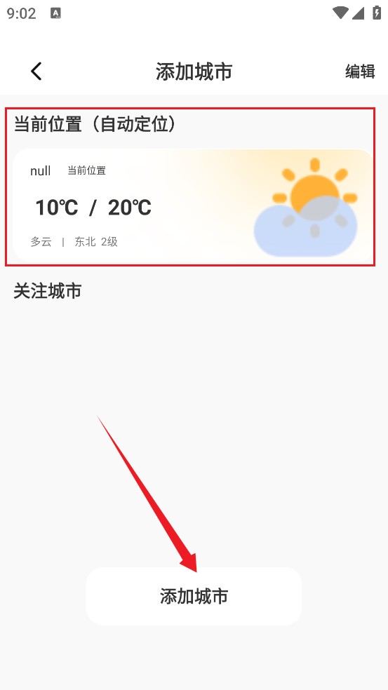 台风精准速报KX