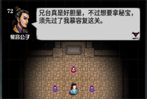 金碧宫探宝攻略截图10