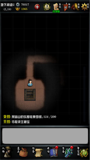 江湖风云录九游登陆版游戏攻略6