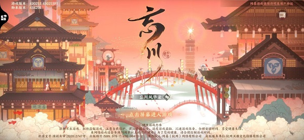 忘川风华录折扣平台喵居玩法1