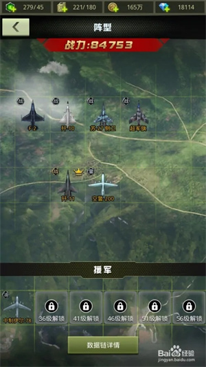 战鹰雄风如何进行布阵截图3