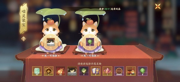 忘川风华录折扣平台喵居玩法5