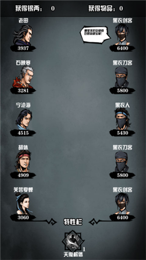 江湖风云录九游登陆版游戏攻略5