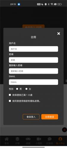 jmcomic2安装包1.6.9