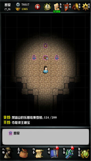 江湖风云录九游登陆版游戏攻略7