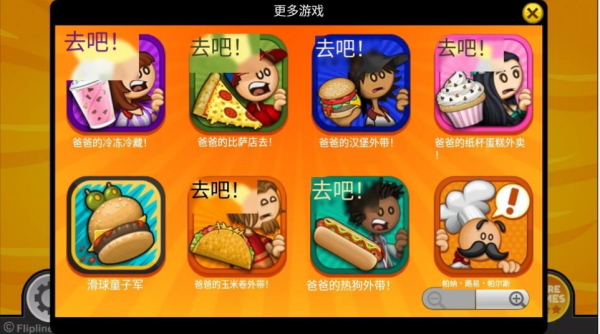 老爹奶酪店togo原版