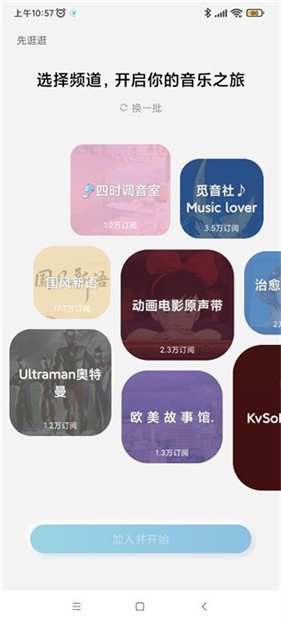 酷狗音乐概念版旧版本