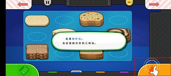 老爹奶酪店togo原版