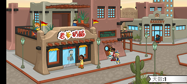 老爹奶酪店togo原版