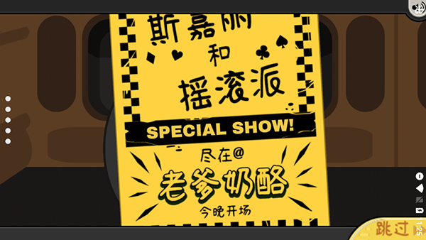 老爹奶酪店togo原版