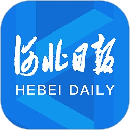 河北日报电子版下载官网 6.3.8