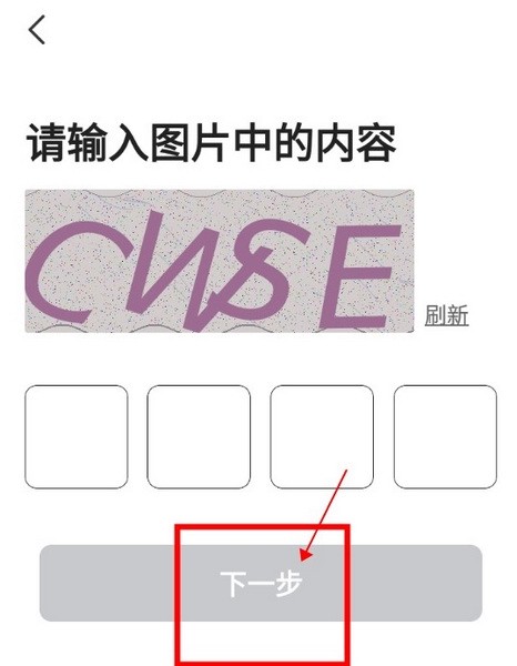 携华出行司机端怎么注册-2