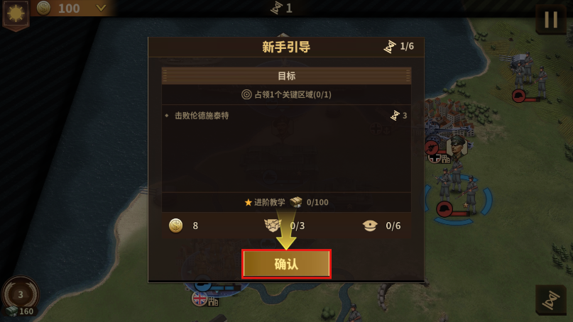 钢铁命令将军的荣耀3新版