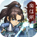 小虾米闯江湖单机破解版