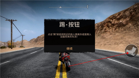 公路救赎安卓版