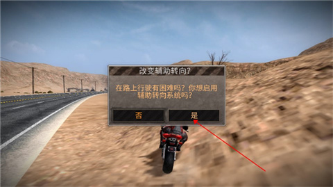 公路救赎安卓版