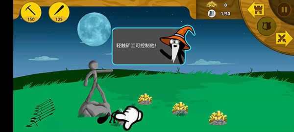 火柴人战争荣耀1.0.8