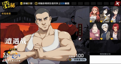 异人之下国际服