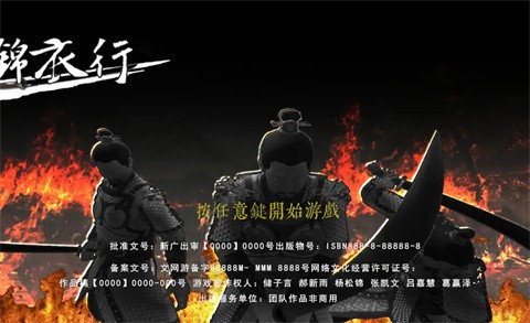 锦衣行异人之下贫民版