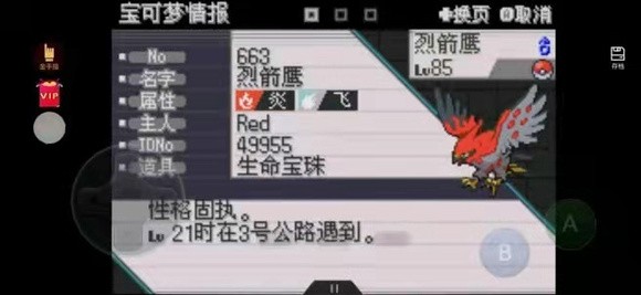 一周目阵容推荐配图3