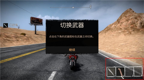 公路救赎安卓版