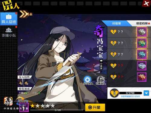 异人之下国际服