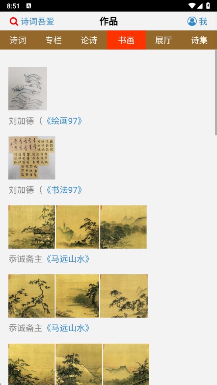 诗词吾爱检测工具