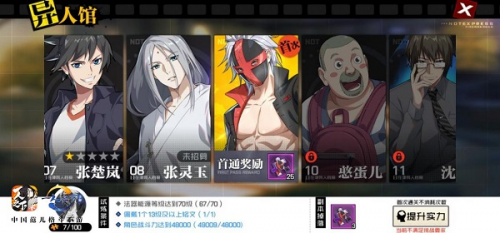 异人之下国际服