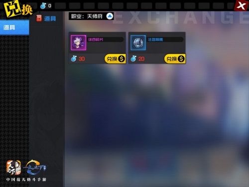 异人之下国际服