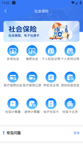 拉萨人社app官方下载