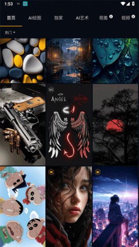 Wallcraft壁纸 3.46.0 安卓版