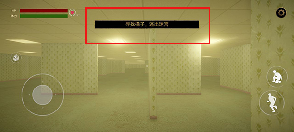 后室逃脱多人联机版新手攻略截图3