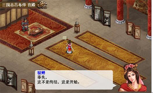 三国志吕布传怎么玩截图5