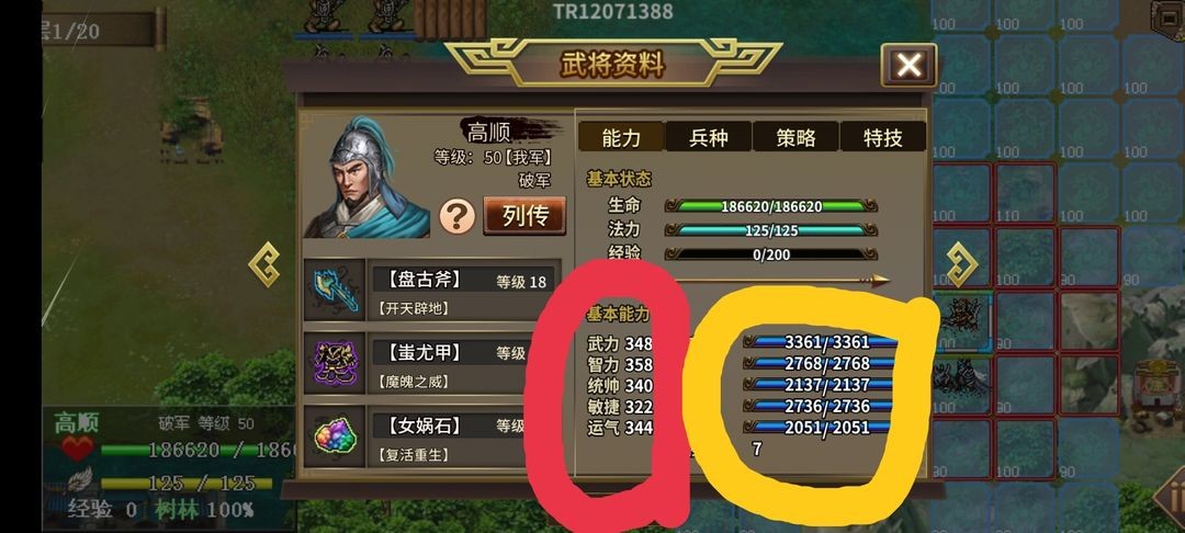 三国志吕布传最新版游戏攻略1