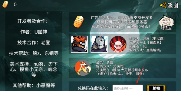 像素火影次世代